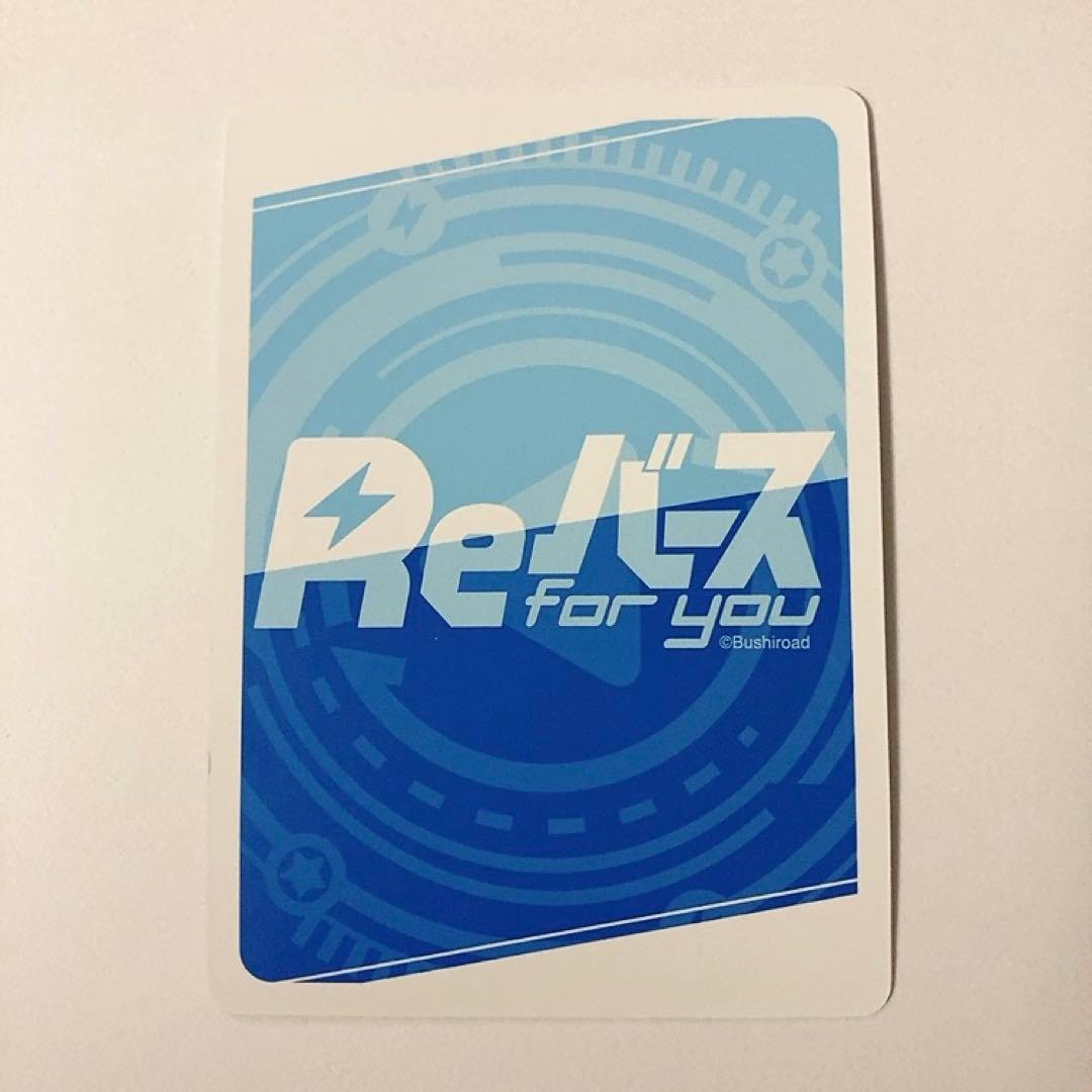 Reバース ブルーアーカイブ ウイ PP サイン