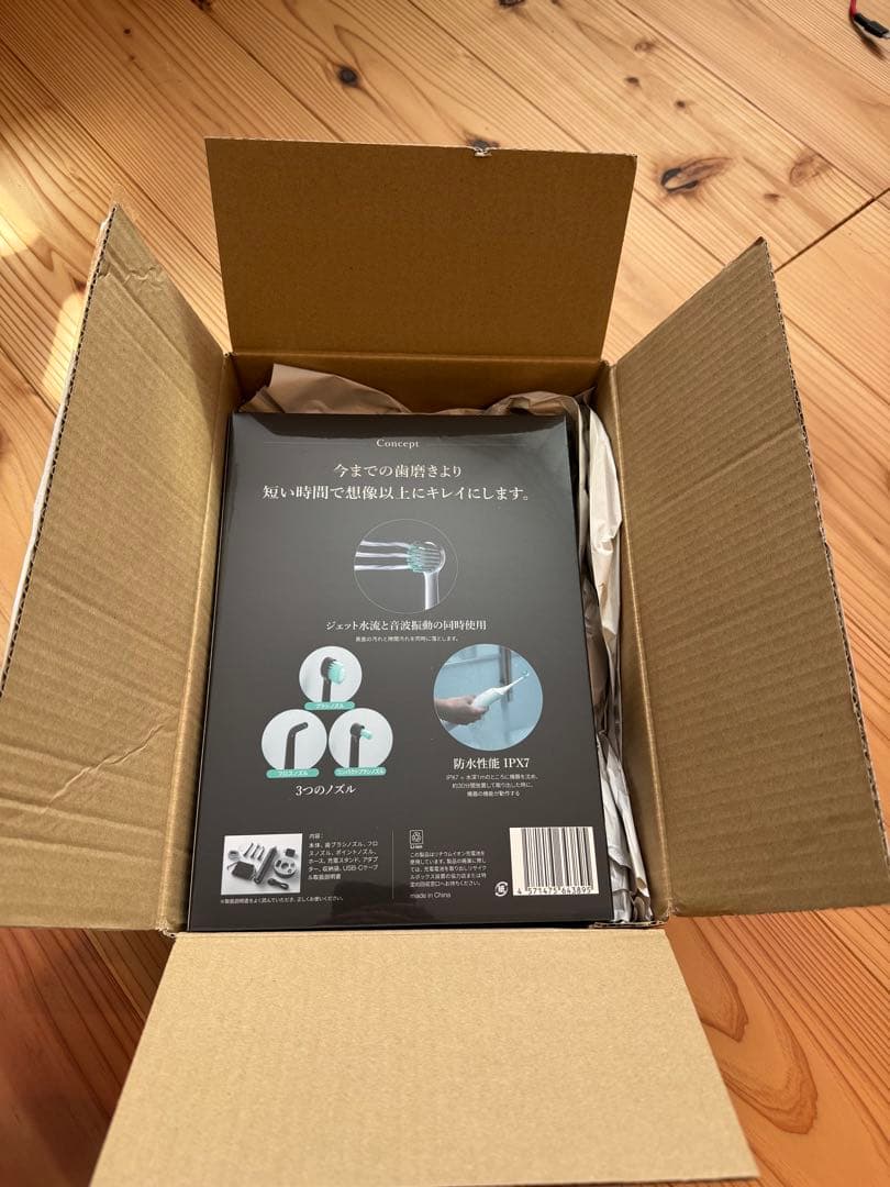 WaterSonic 音波振動歯ブラシ ブラック　セット