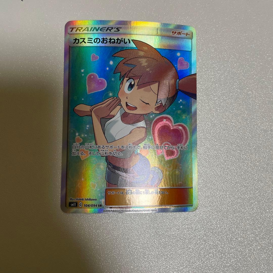 k*。様 カスミのおねがい SR SM11 ミラクルツイン 104/094