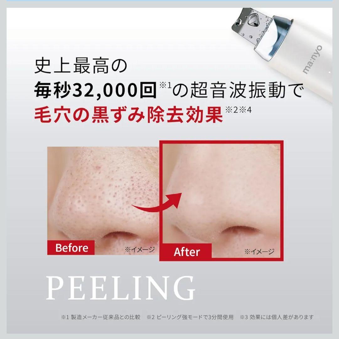 【新品未開封】ma:nyo プラズマショットブースター 美顔器