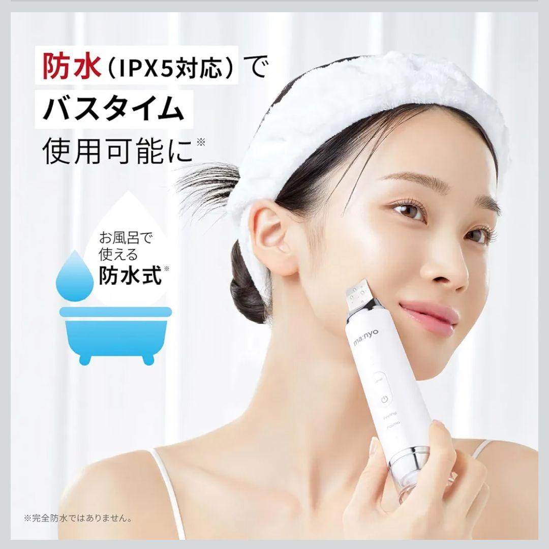 【新品未開封】ma:nyo プラズマショットブースター 美顔器