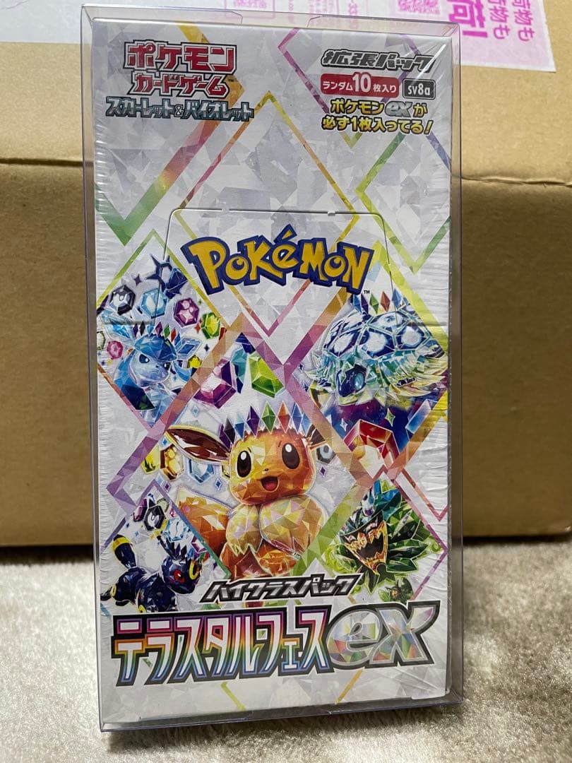 【300円】ポケモンカードテラスルクエストEX 未開封 シュリンク付 ローダー