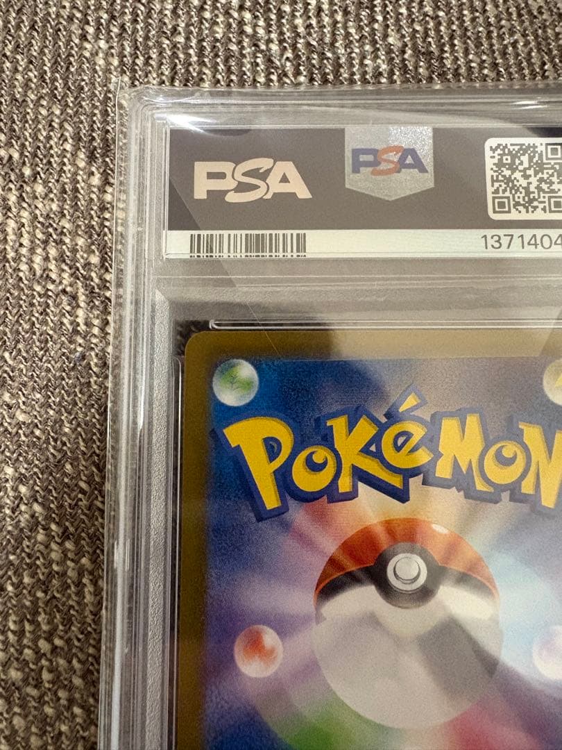 ［PSA10］リーリエのピッピ SAR