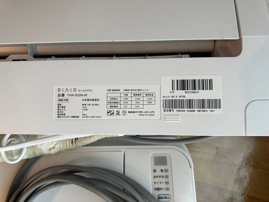 R1AIR VNA-S22N-W エアコン本体