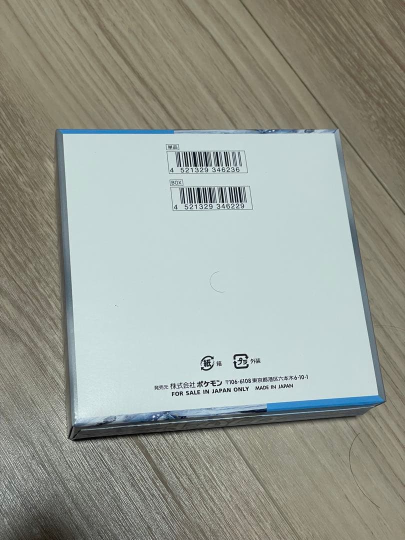 ポケモンカード　スノーハザード　シュリンク無し