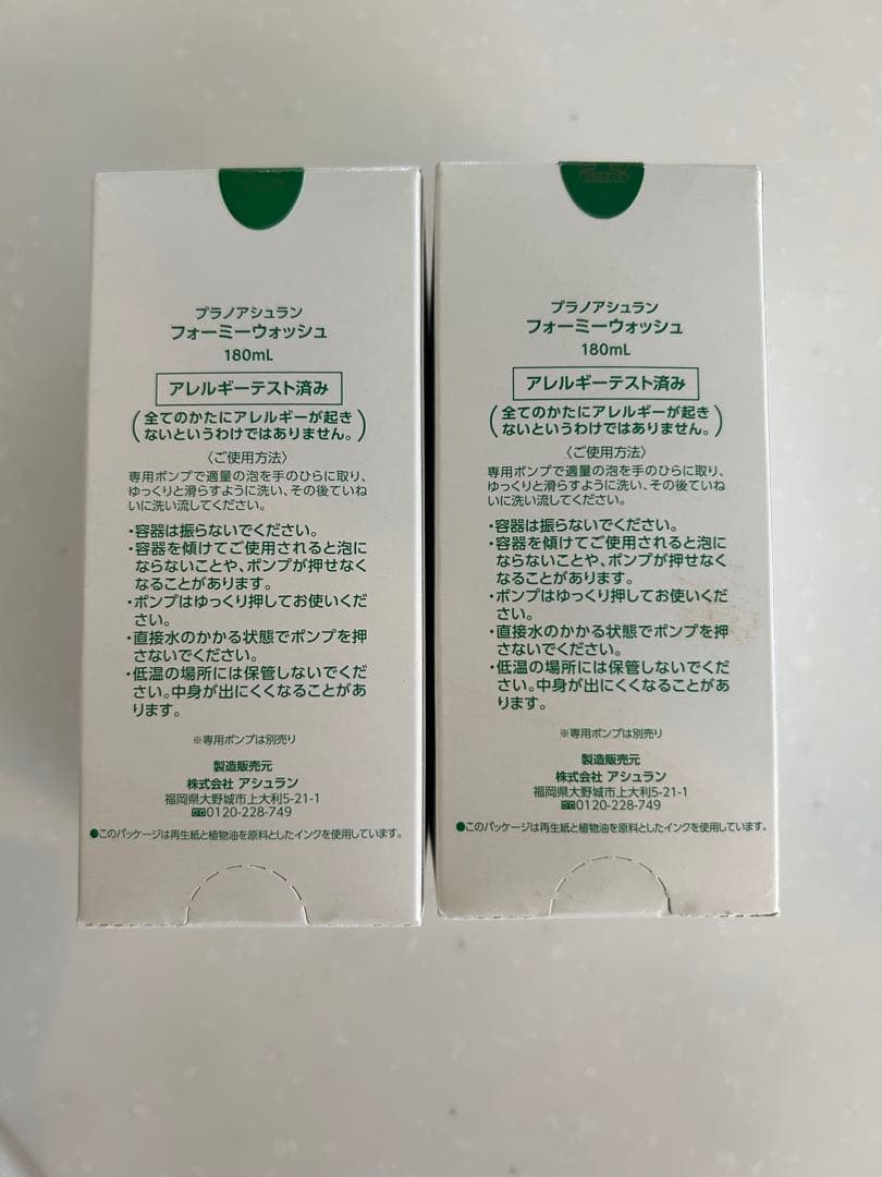 Foamy Wash 180ml 2本セット