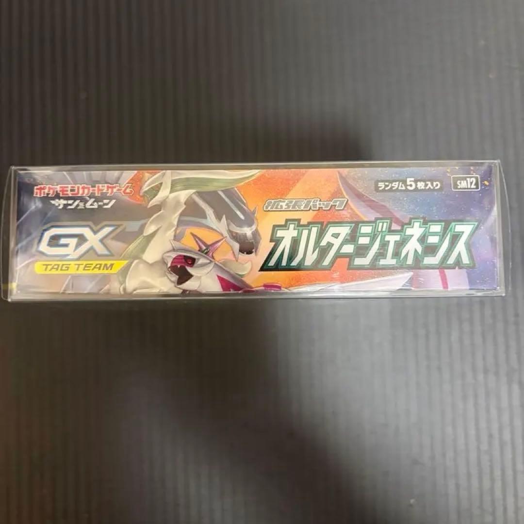 ポケモンカードゲーム オルタージェネシス 未開封BOX シュリンク付き
