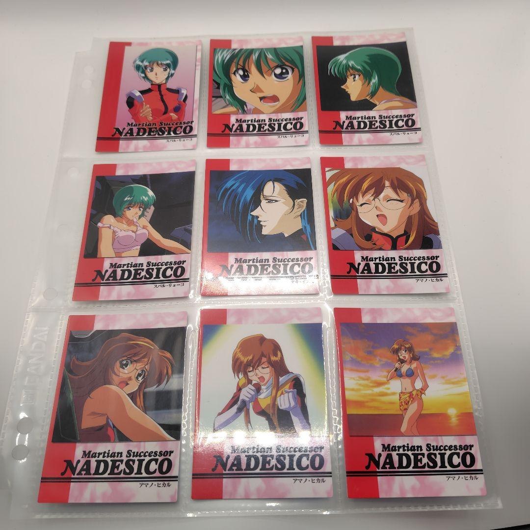 カードダスマスターズ　機動戦艦ナデシコ2　コンプリートセット