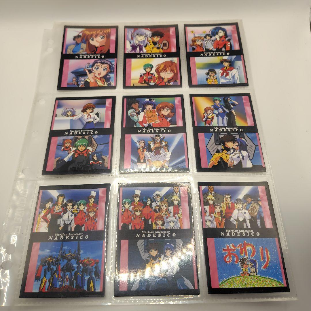 カードダスマスターズ　機動戦艦ナデシコ2　コンプリートセット