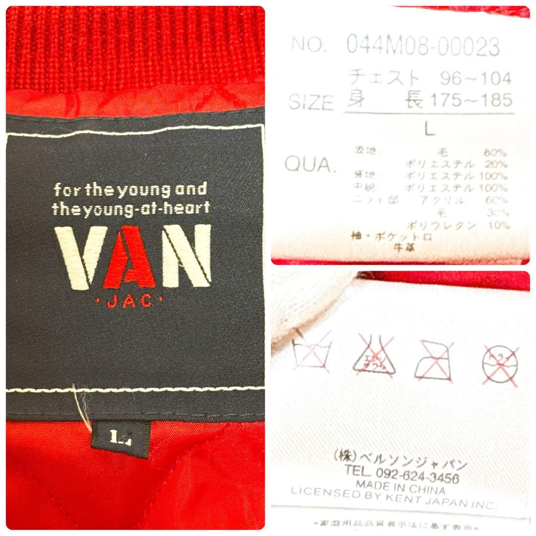 美品✨VANジャケット スタジャン L アーチロゴ 袖レザー 赤／白