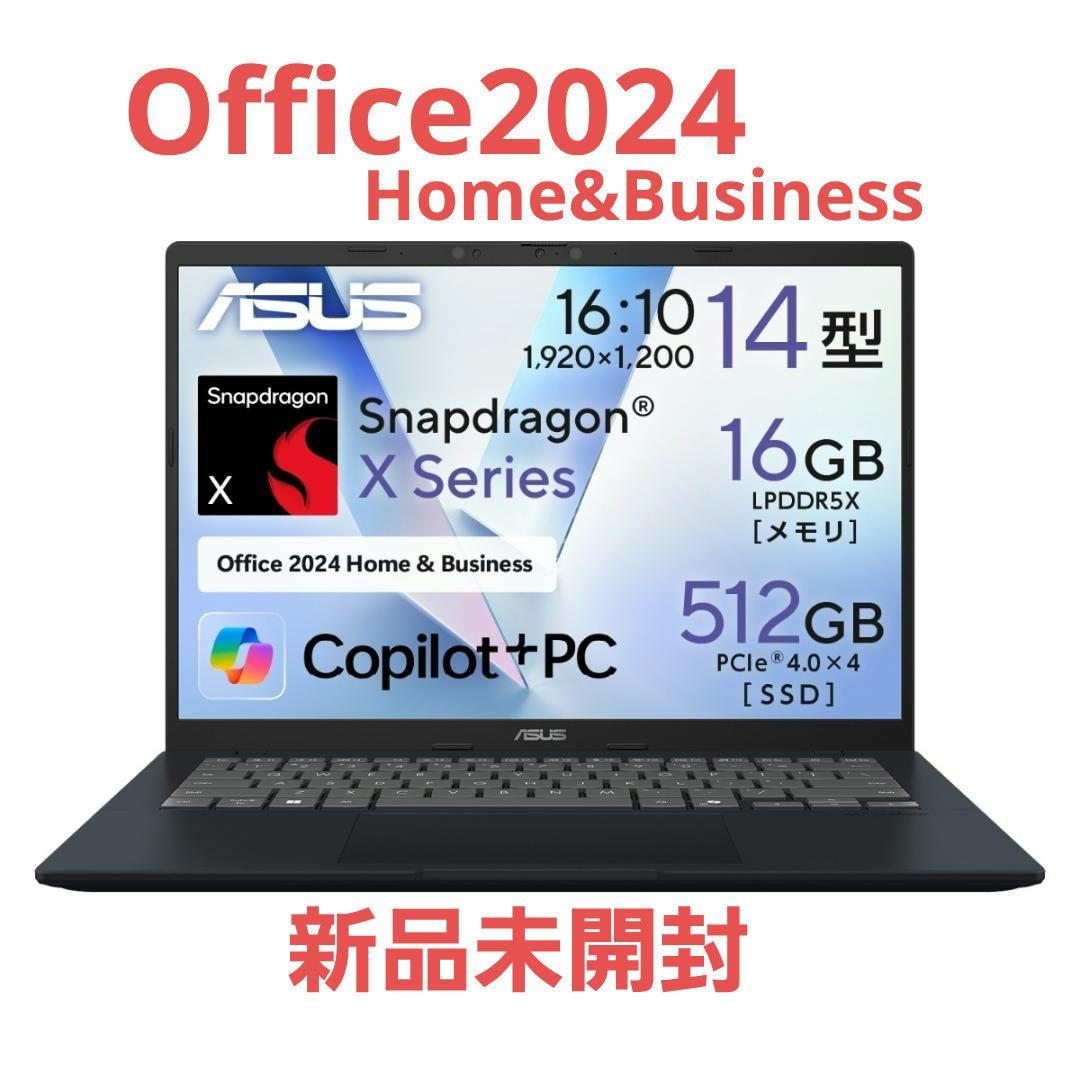 未開封　Snapdragon X　オフィス付　ASUS Vivobook 14