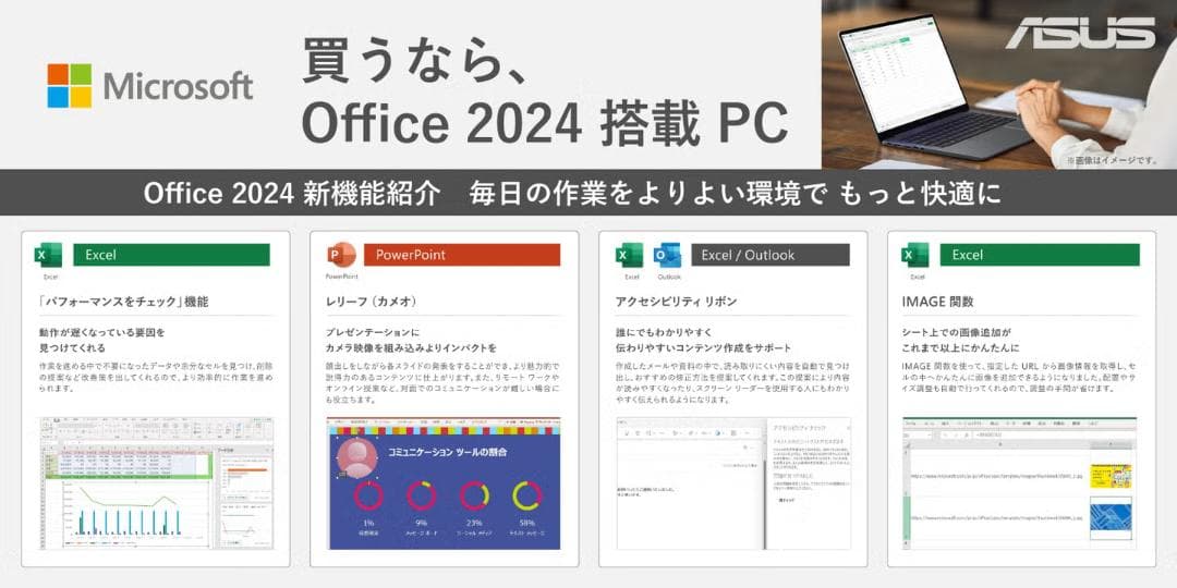 未開封　Snapdragon X　オフィス付　ASUS Vivobook 14