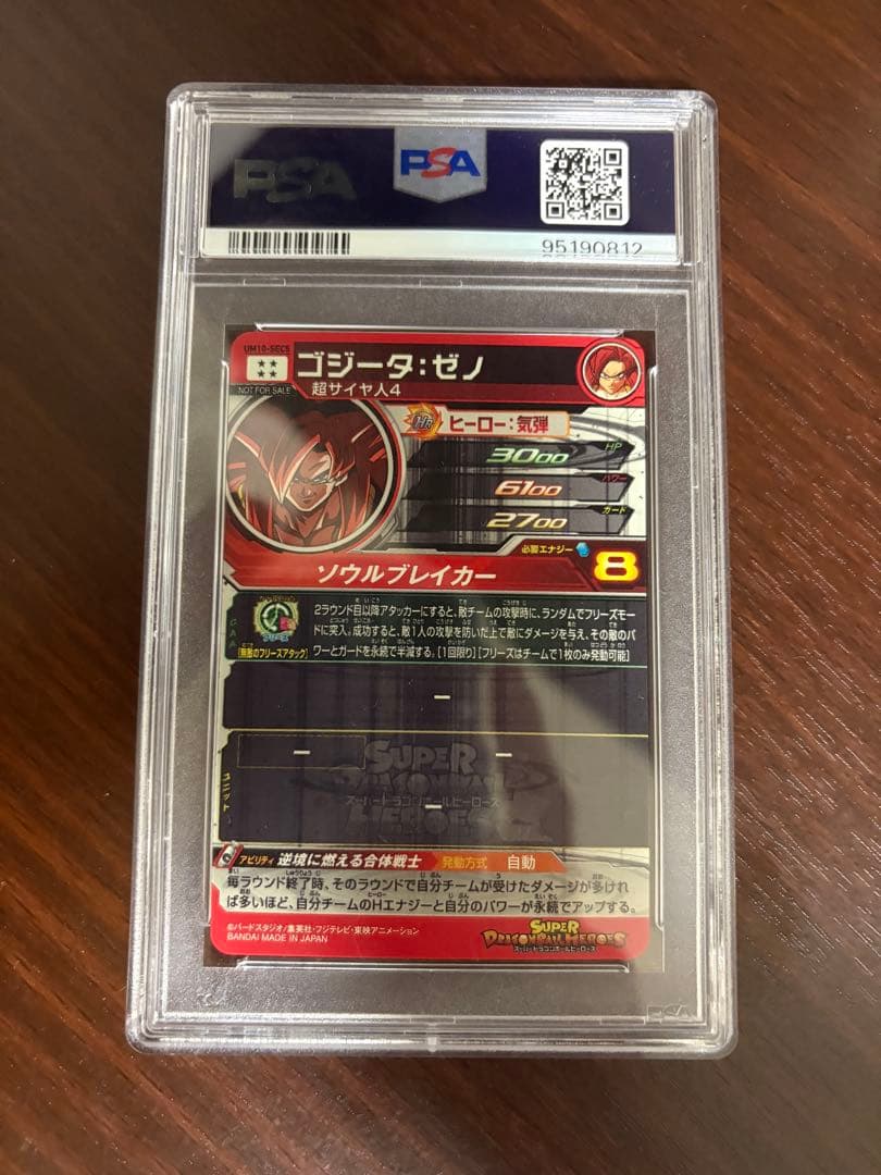 スーパードラゴンボールヒーローズ　ゴジータゼノ　UM10-sec5 psa10