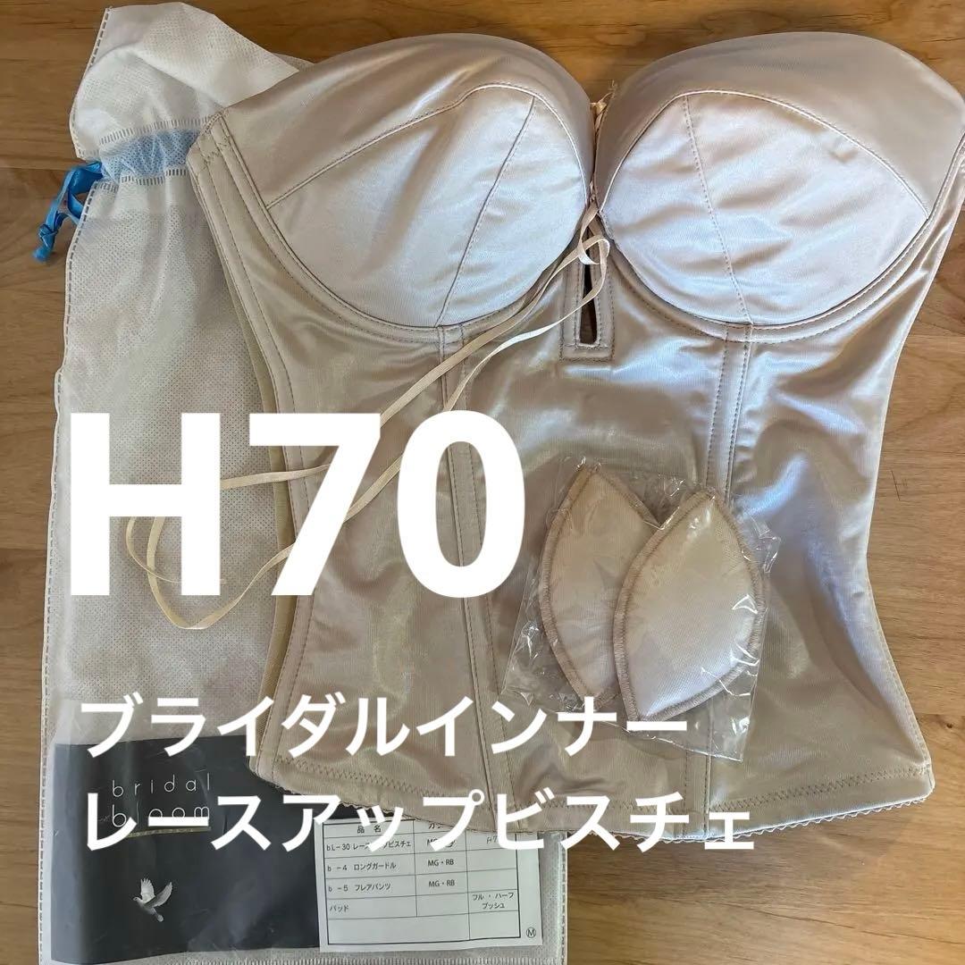 Bridal bloom レースアップビスチェ h70