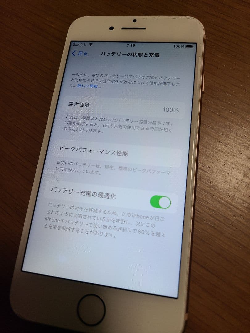 ☆お値打ち Apple iPhone 8 64GB ※詳細は商品説明欄を要確認