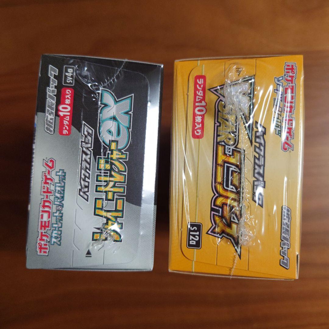 ポケモンカードゲーム　シャイニートレジャーex　VSTARユニバース