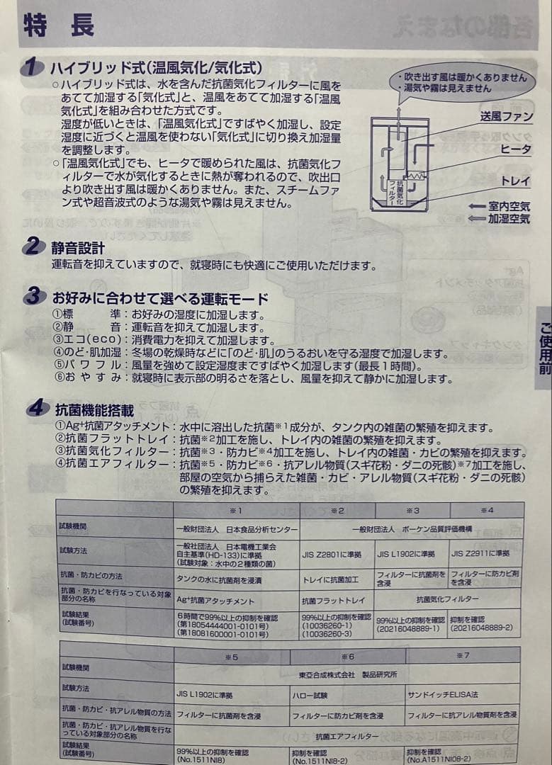 富士通　ダイニチ　加湿器　AHD-D9K-W 未使用品