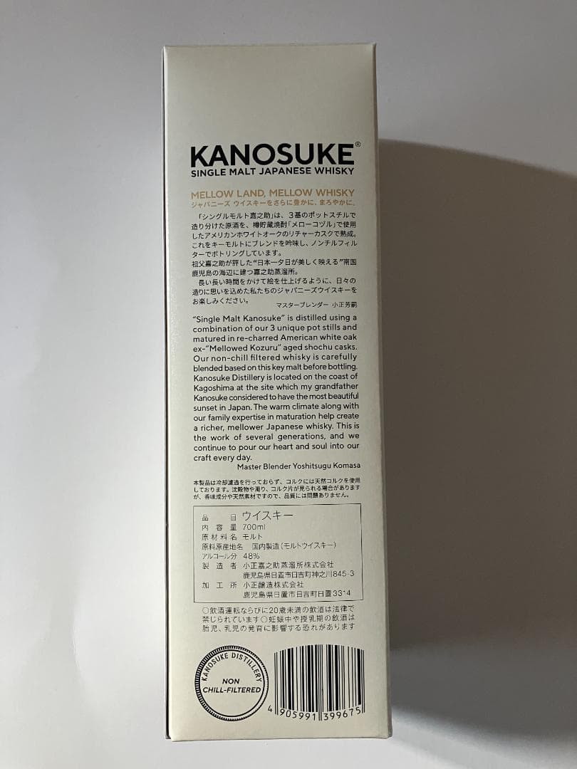 KANOSUKE シングルモルトウイスキー 700ml 48%