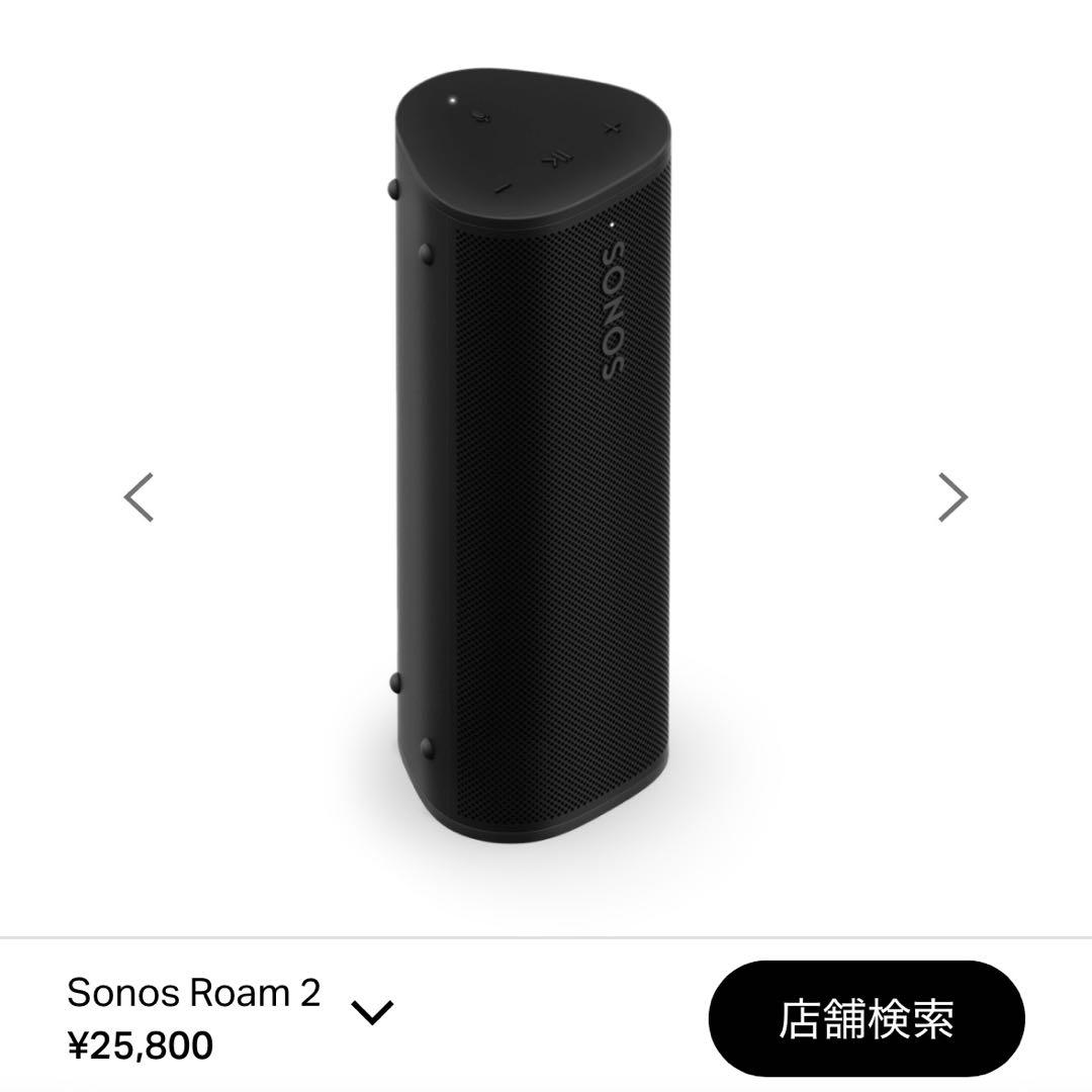 Sonos Roam2 ポーダブルスマートスピーカー　【未開封未使用】