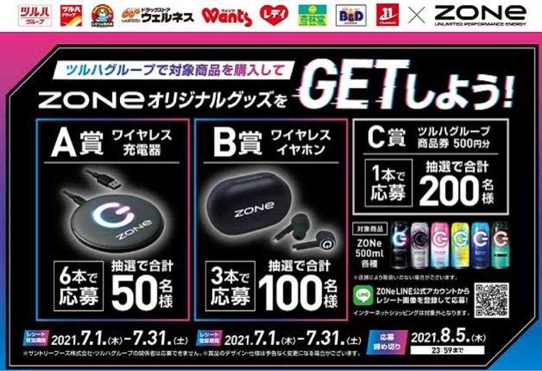 ZONe ワイヤレスイヤホン(限定品)※激レア※