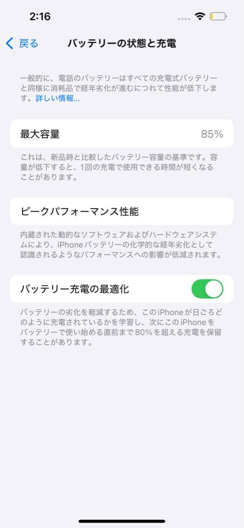 iPhone13 128G本体　箱あり