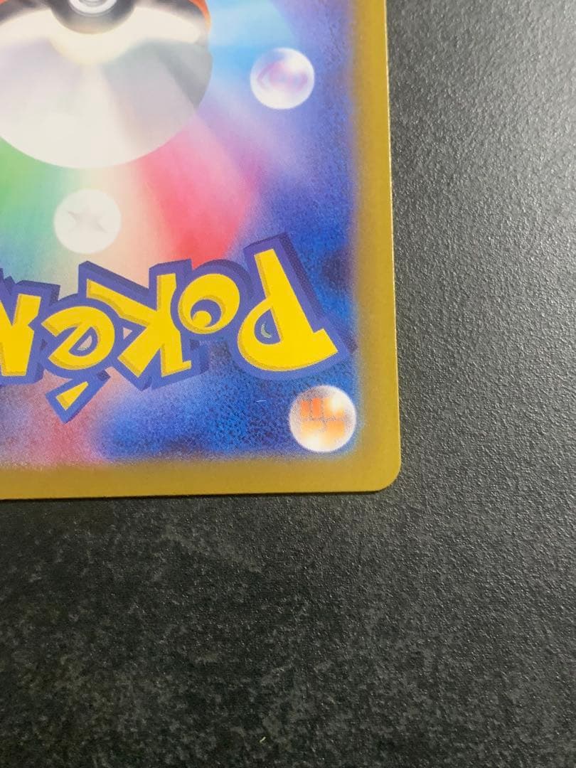 メガリザードンX EX sar インフェルノX