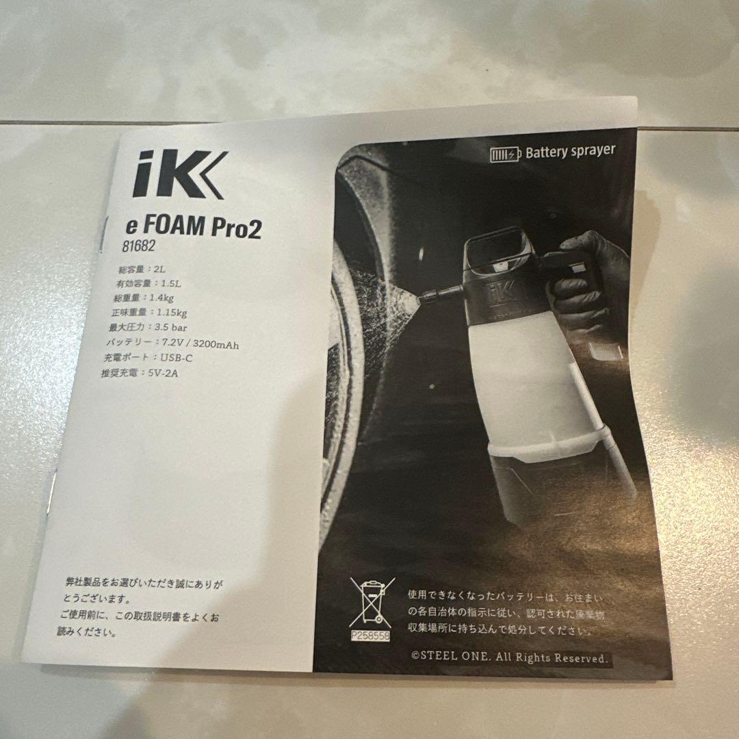 iK e FOAM PRO2電動フォームガン