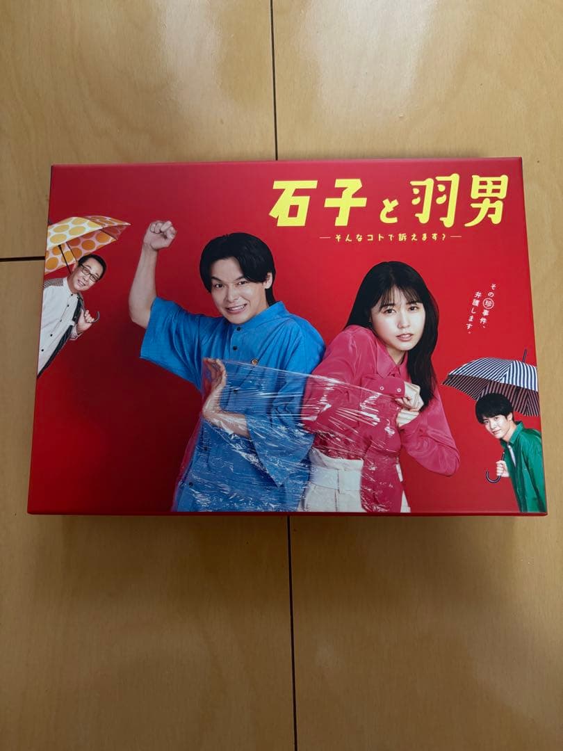 石子と羽男　DVD BOX