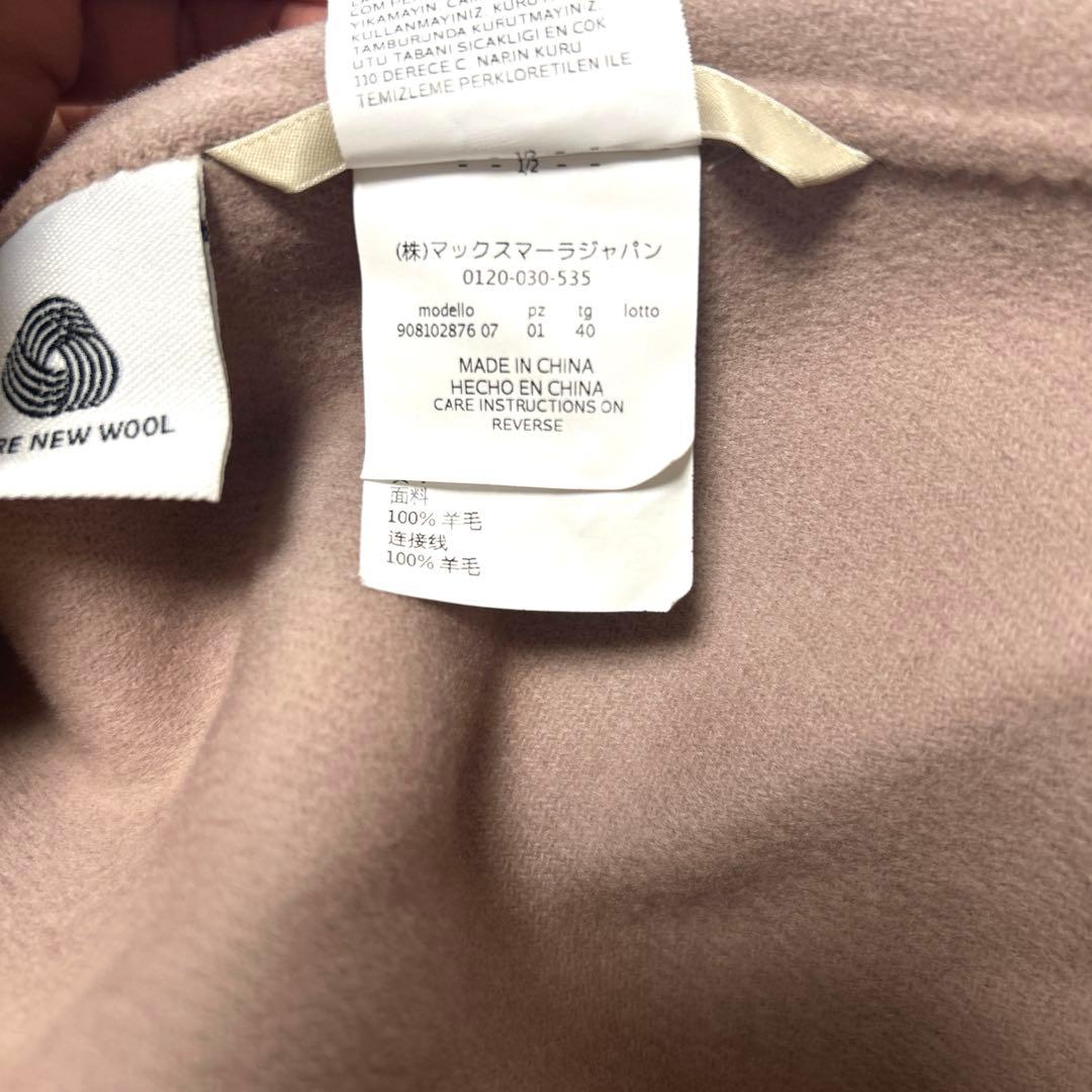 Max Mara★ウールコート