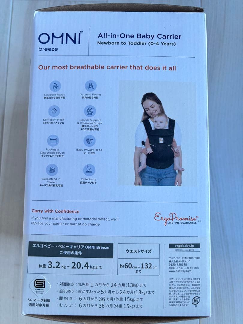 【マジュール】エルゴ オムニブリーズ 抱っこ紐 よだれカバーセット