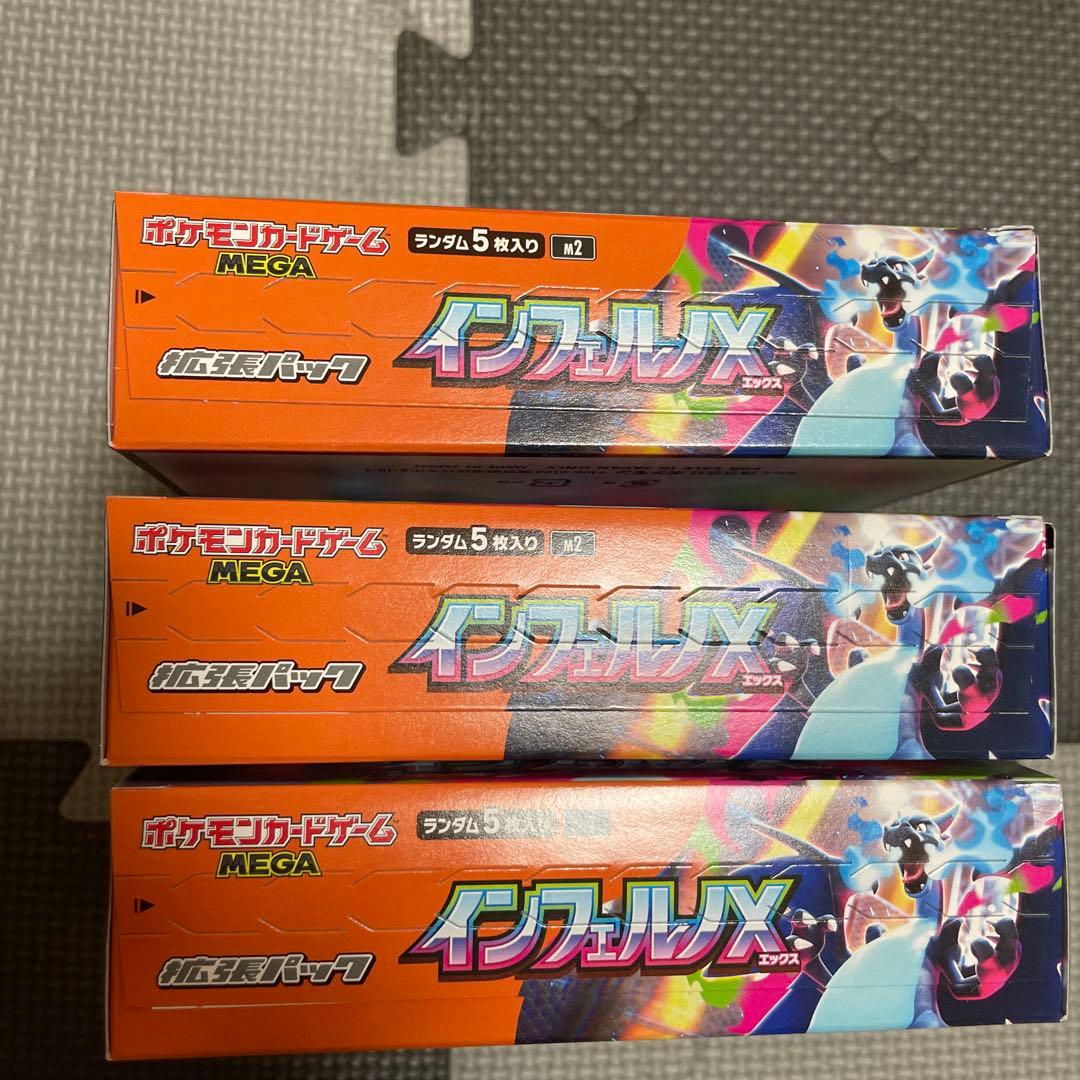 インフェルノX シュリンク無し　ペリペリ付き　3ボックス 3BOX 3box