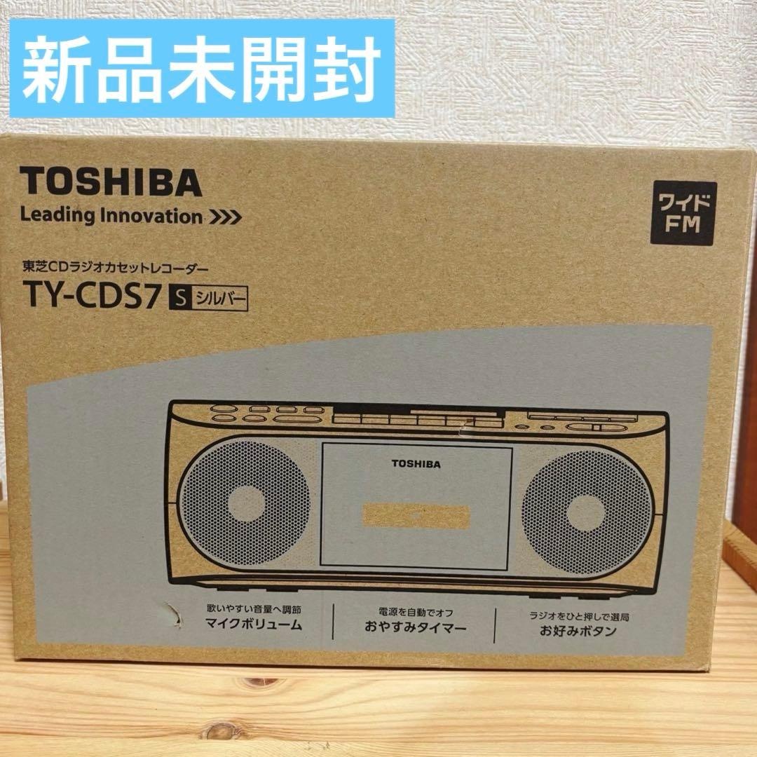 新品未開封 TOSHIBAラジカセ【TY-CD57】