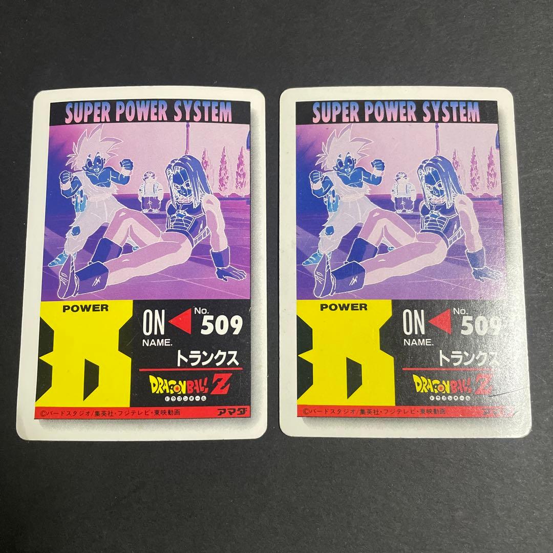 【レア】ドラゴンボール　ppカード　トランクス復活　トランクス　969 アマダ