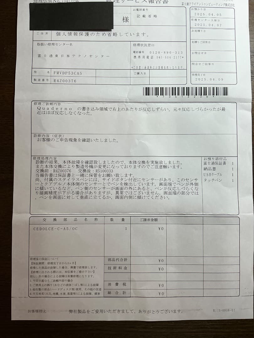 QUADERNO A5 (gen3) デジタルノート 本体