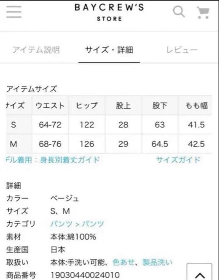 journal standard luxe オーバーサイジング　タックチノパン