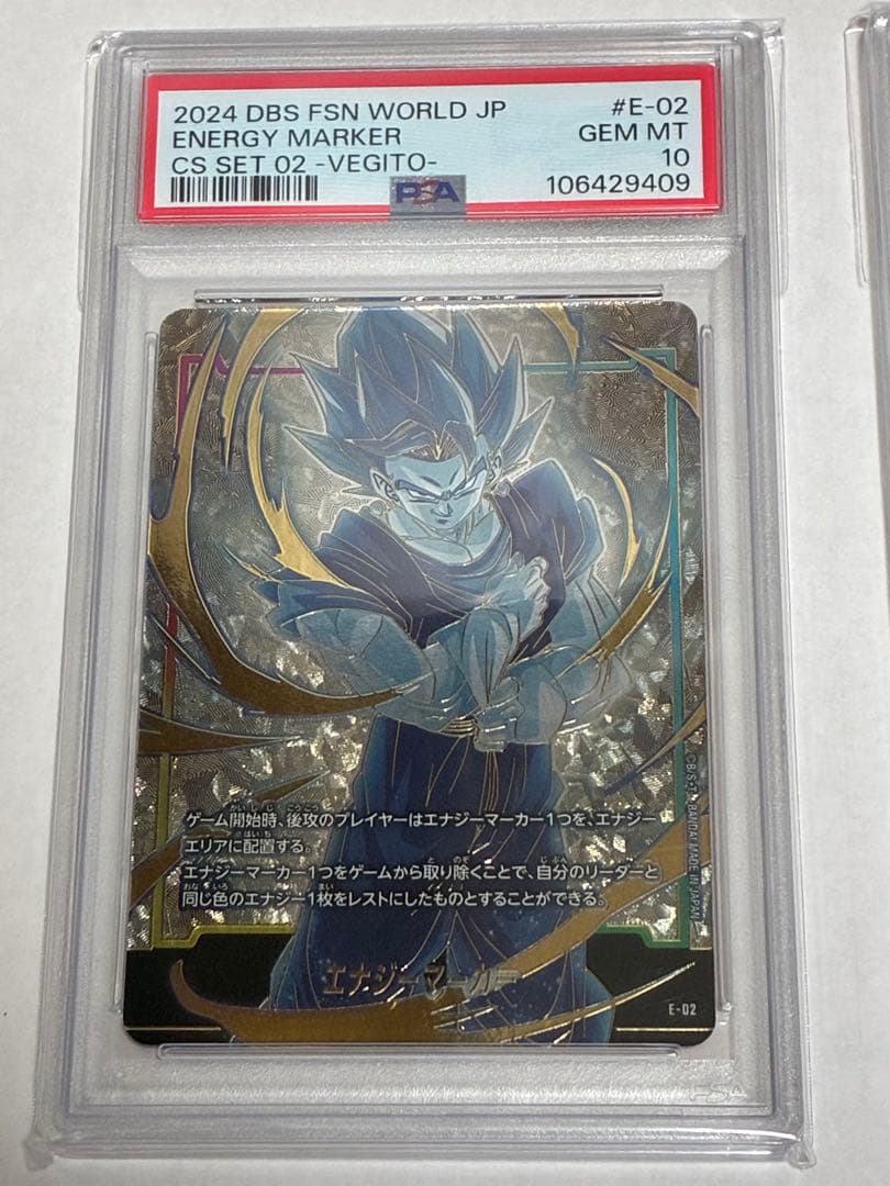ベジット　孫悟空vsフリーザ　エナジーマーカー　psa10 連番　ドラゴンボール