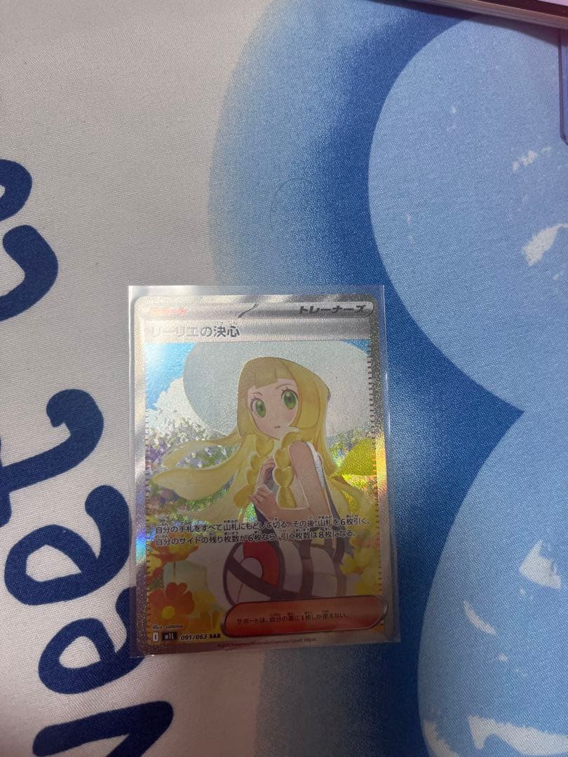 た*る様 リーリエの決心