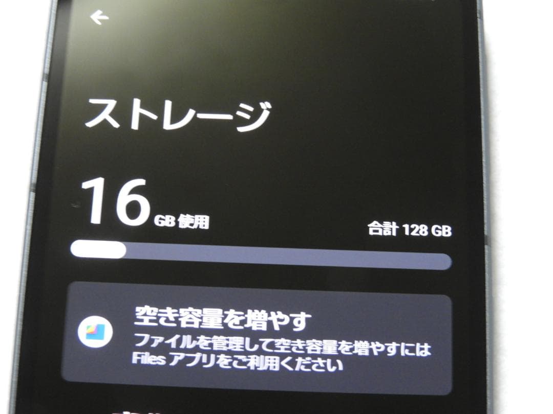 SHARP AQUOS sense7 SHG10 au SIMフリー ジャンク