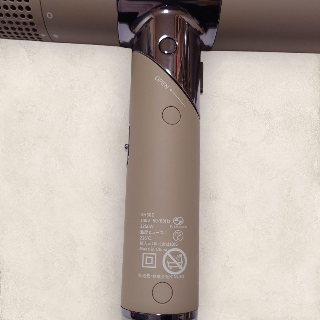 【ぐみ】 KINUJO KH302 絹女 ドライヤー モカ