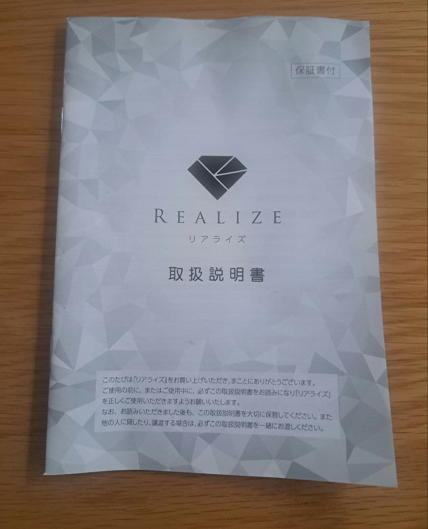 REALIZE スリムビューティーハウス