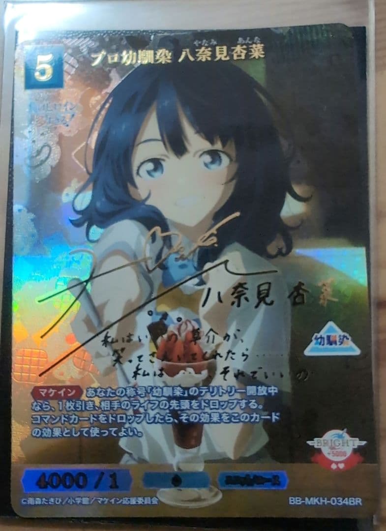 H*s様 負けヒロインが多すぎる　プロ幼馴染 八奈見杏奈　br