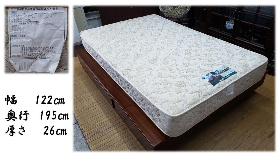 ｌ12　HEDAY　フランスベッド　E-MAX　セミダブルサイズマットレス