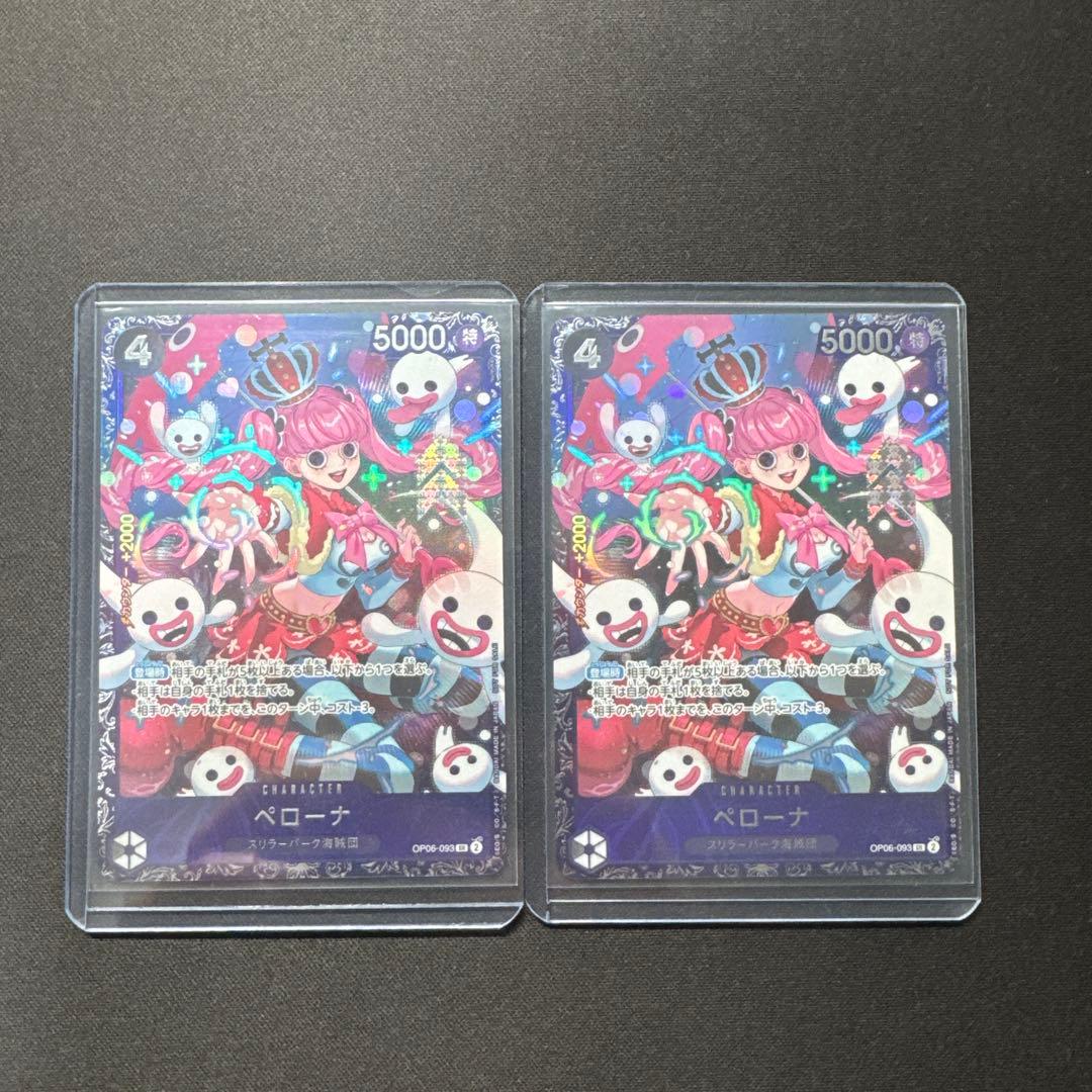 2枚セット ペローナ OP06-093 SR フラッグシップバトル プロモ