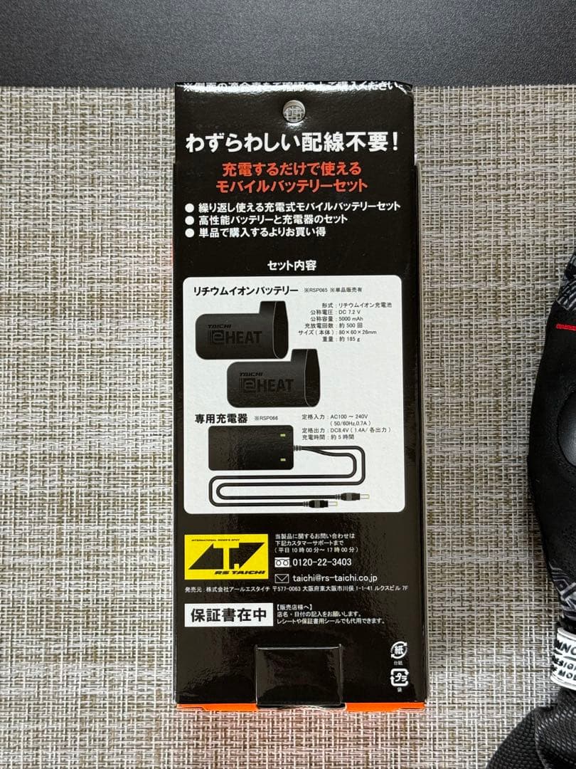 ★値下げ★ RSタイチの電熱グローブ（L）と充電器BTセット（新品未使用）