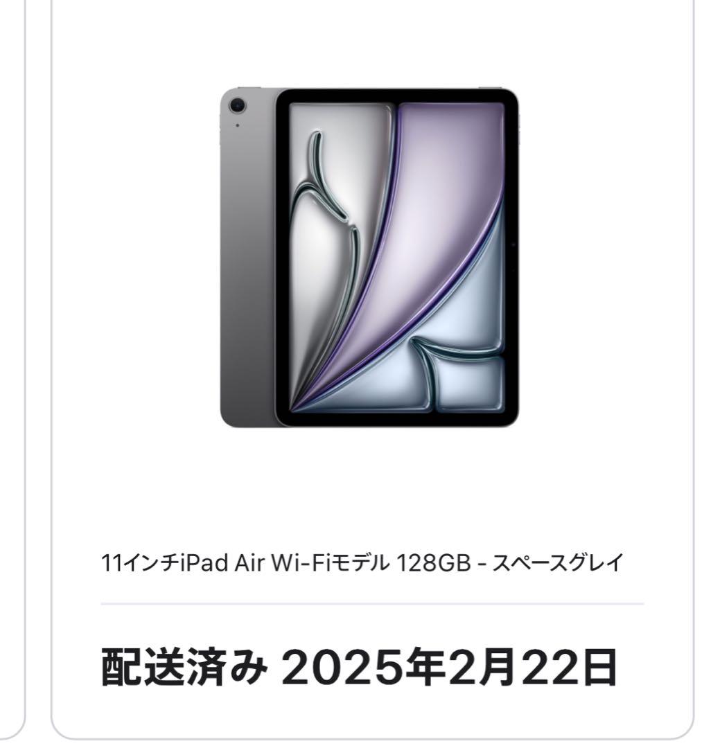 【新品、未開封】M2 iPad Air 11インチ Wi-Fiモデル 128GB