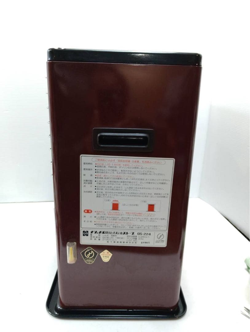 G2044 ​レトロ ナショナル 石油ストーブ OS-224 木目調