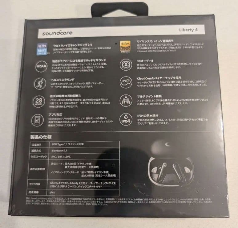 【新品未開封】soundcore Liberty 4 ワイヤレスイヤホン