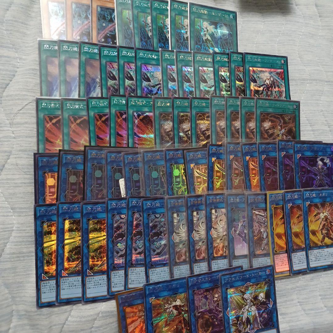 遊戯王　閃刀姫　高レアリティパーツ