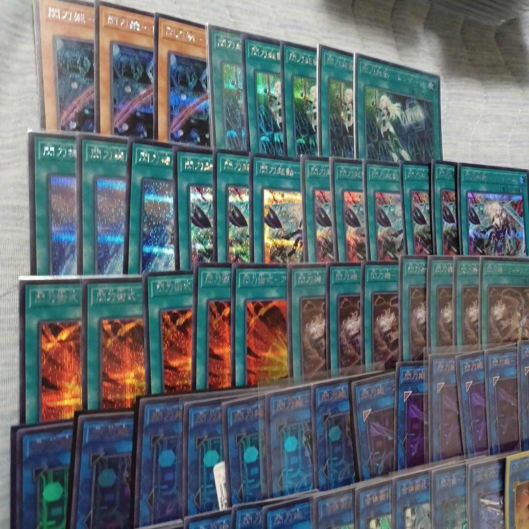 遊戯王　閃刀姫　高レアリティパーツ