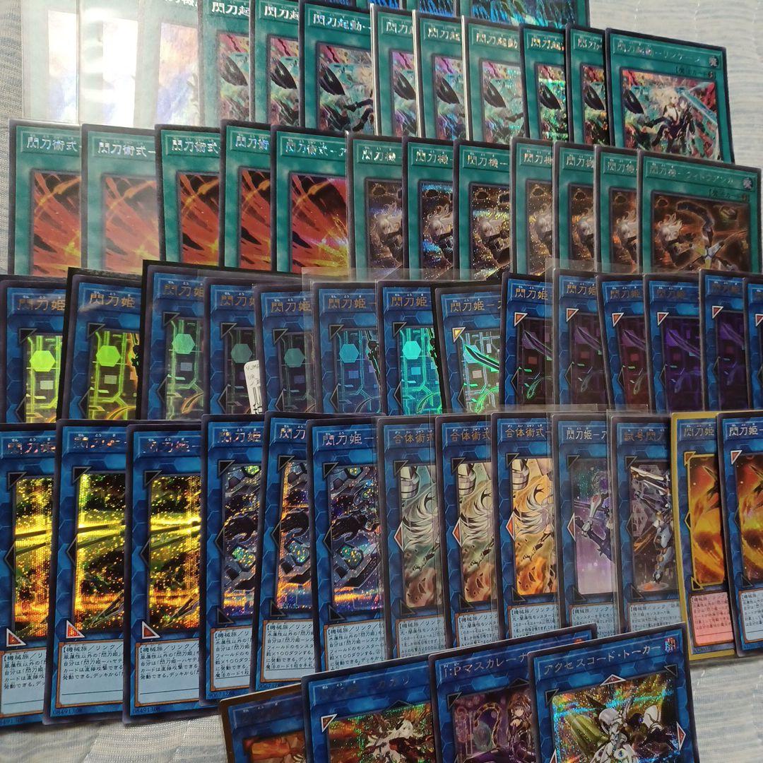 遊戯王　閃刀姫　高レアリティパーツ